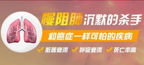 第三大致死病慢阻肺被纳入基本公卫——“缓解呼吸之痛”，众大清肺仪为您详细解读