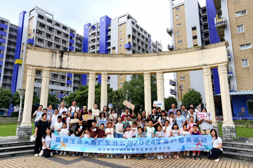 富德生命人寿广东分公司2024年客户服务活动之鹤山非遗印刷-咏春文化研学之旅顺利举办