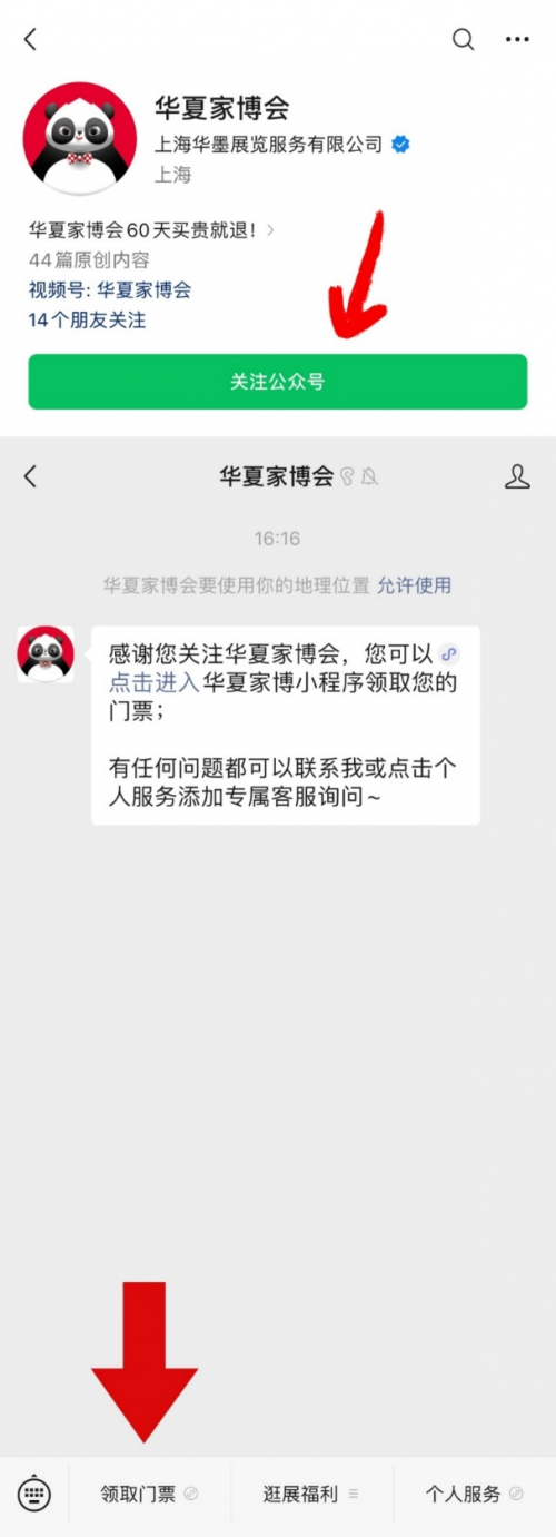 上海华夏家博会盛大开幕！超值优惠不容错过！