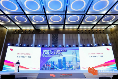 2024上海国际MCN大会重磅发布30+合作项目，探索商业新可能！_https://www.izongheng.net_快讯_第5张