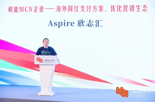 2024上海国际MCN大会重磅发布30+合作项目，探索商业新可能！_https://www.izongheng.net_快讯_第8张