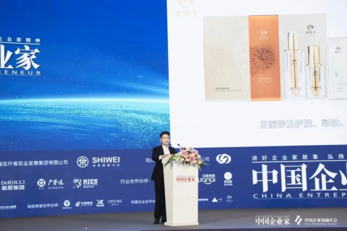 旭博美集团总裁&创始人苏旭先生受邀参加中国企业领袖年会