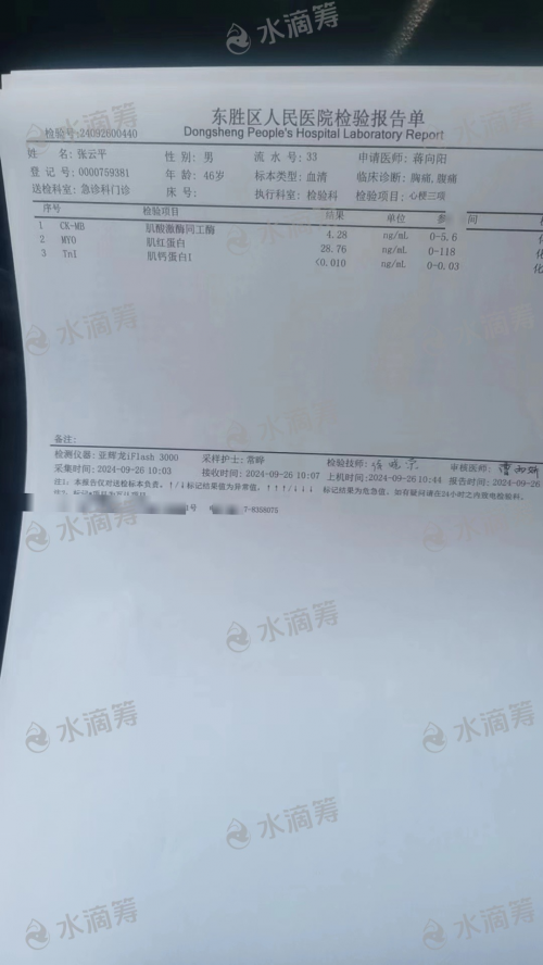 甘肃庆阳47岁退伍军人张云平突发主动脉夹层，情况危急！帮帮他!