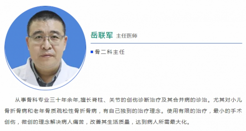 北京精诚博爱医院骨二科岳联军主任：关注骨骼健康，如何预防骨质疏松