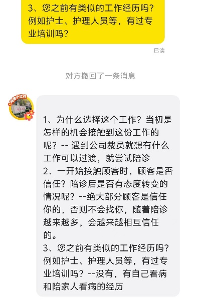 陪诊师新闻稿