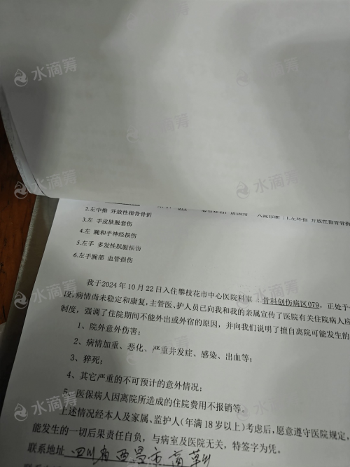 西昌市无医保“唐国秀”意外重伤面临截肢，三个助学贷款的在读大学女儿，含泪无奈求您们救救母亲！