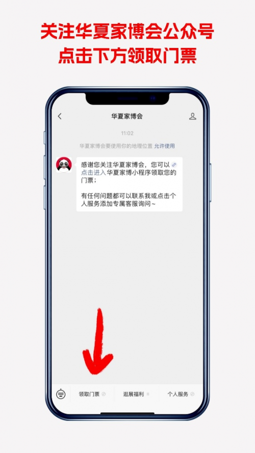 南昌家居狂欢节！华夏家博会火热来袭，品质家居一站购齐！