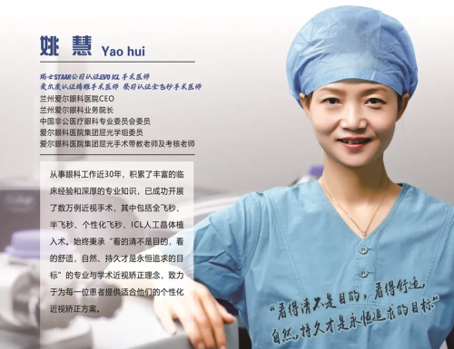 兰州爱尔眼科医院丨全光塑近视手术助力高度近视女孩实现视觉“弯道超车”,夜视力明显提高(图2) 兰州爱尔眼科医院丨全光塑近视手术助力高度近视女孩实现视觉“弯道超车”,夜视力明显提高(图2)
