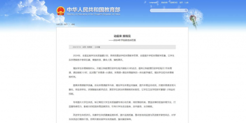 动起来，操场见！itc保伦股份AI智慧体育解决方案丰富学校体育内涵建设！