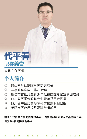 铜仁爱尔仁爱眼科医院丨“飞秒激光白内障手术”助59岁高度近视白内障患者重获清晰视觉!(图3) 铜仁爱尔仁爱眼科医院丨“飞秒激光白内障手术”助59岁高度近视白内障患者重获清晰视觉!(图3)