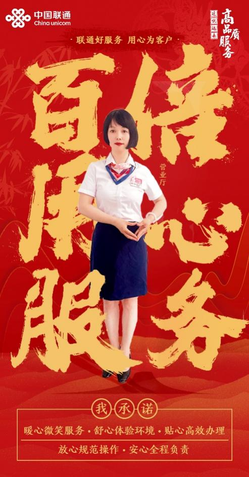 奋斗之美 以行践行-安徽联通服务之星展示  ​