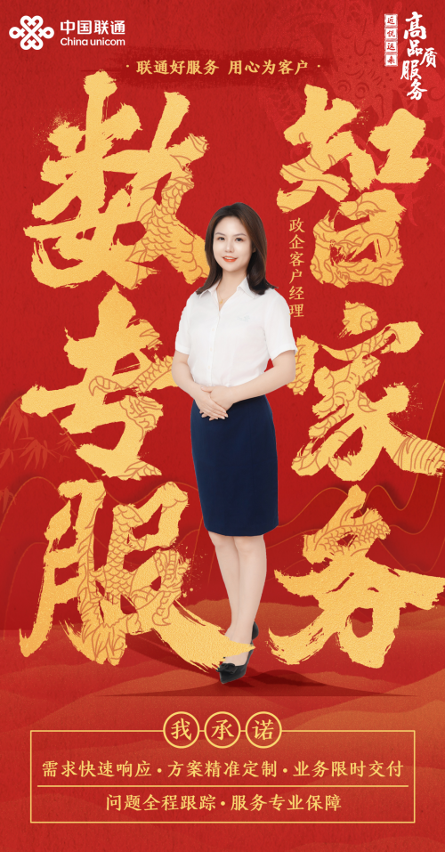 解决需求加速度，政企服务有温度