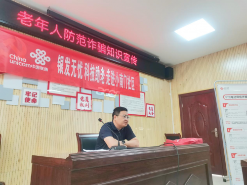 江汉联通潜江分公司开展我为群众办实事“银发无忧 科技助老”专项活动