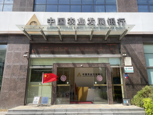 农发行福清市支行开展迎国庆活动