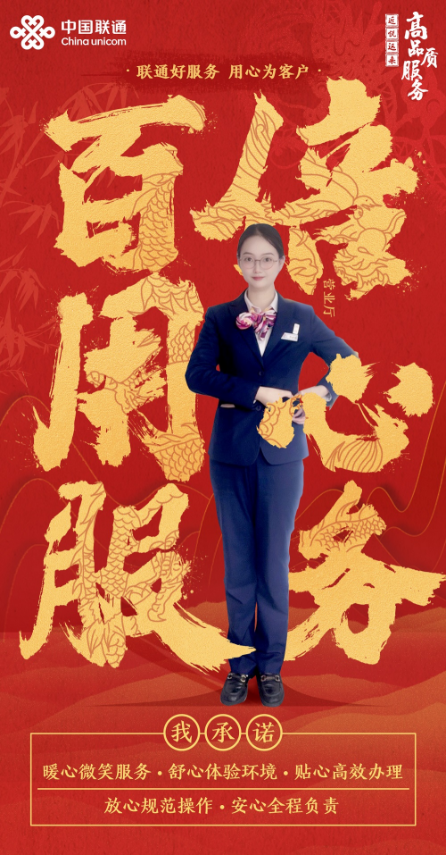 真诚热情服务，创造更好体验