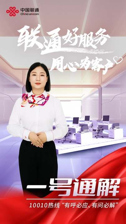 用心倾听，共筑和谐