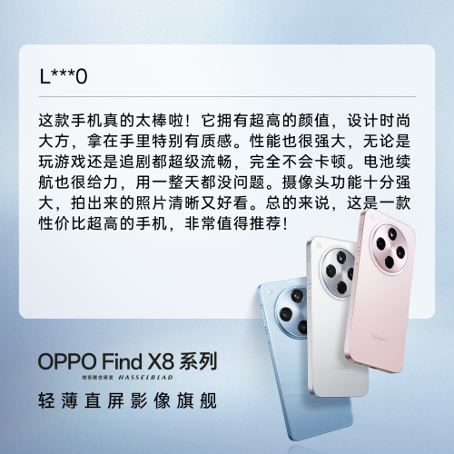 OPPO双十一活动力度空前！Find X8系列销量口碑双双拿捏