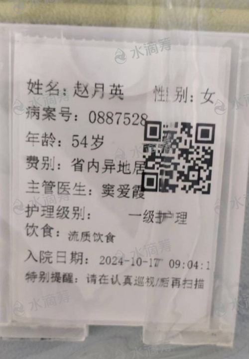 山东威海54岁妈妈柱赵月英不幸身患急性白血病，急需治疗费50万，女儿含泪求助！