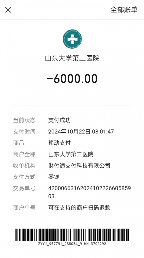 山东威海54岁妈妈柱赵月英不幸身患急性白血病，急需治疗费50万，女儿含泪求助！