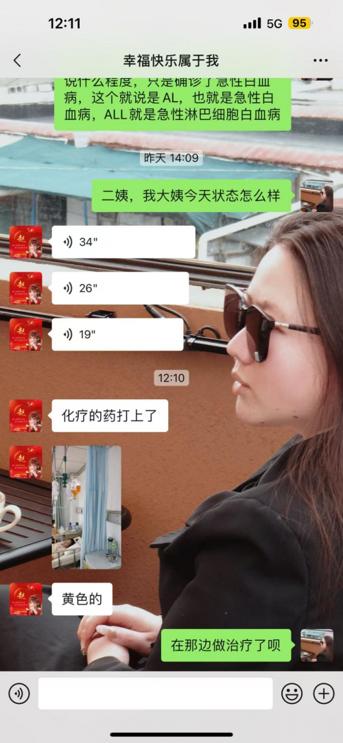 山东威海54岁妈妈柱赵月英不幸身患急性白血病，急需治疗费50万，女儿含泪求助！