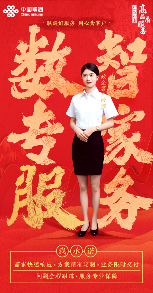 平凡岗位上的非凡成就：通信服务典范