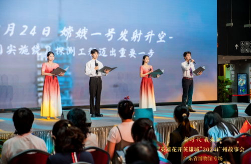 “英雄花开英雄城”2024广州故事会广东省博物馆专场活动盛大举行