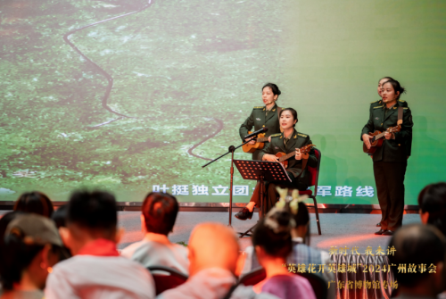 “英雄花开英雄城”2024广州故事会广东省博物馆专场活动盛大举行