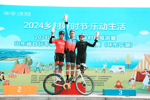 速度与美景的邂逅 2024山东省第五届乡村自驾游暨第三届自行车城市联赛年度总决赛启动