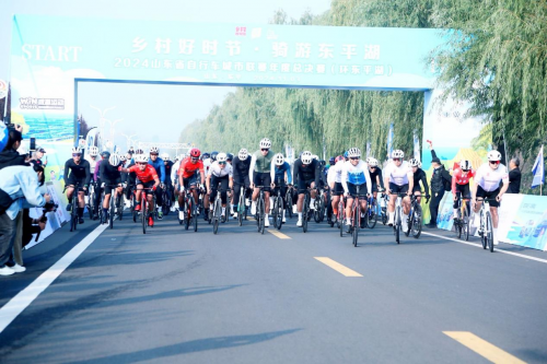 速度与美景的邂逅 2024山东省第五届乡村自驾游暨第三届自行车城市联赛年度总决赛启动