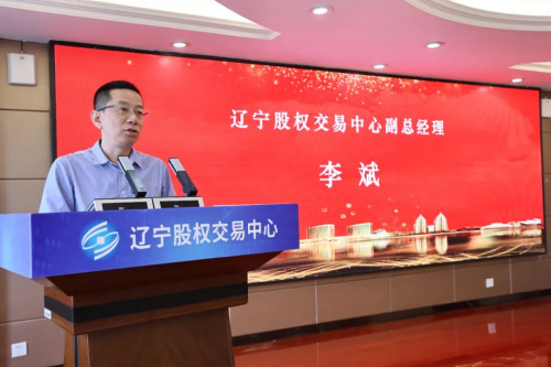 热烈祝贺 辽宁鑫利盛集团在辽宁股权交易中心挂牌成功