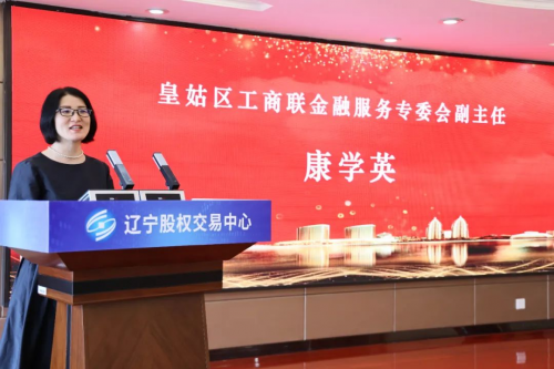 热烈祝贺 辽宁鑫利盛集团在辽宁股权交易中心挂牌成功