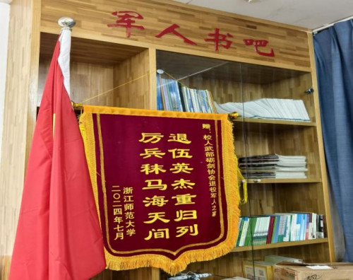 戎马归来梦再起，青春调研谱新篇