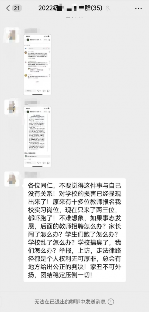 浦东教育风波：建平香梅中学师德评判乱象