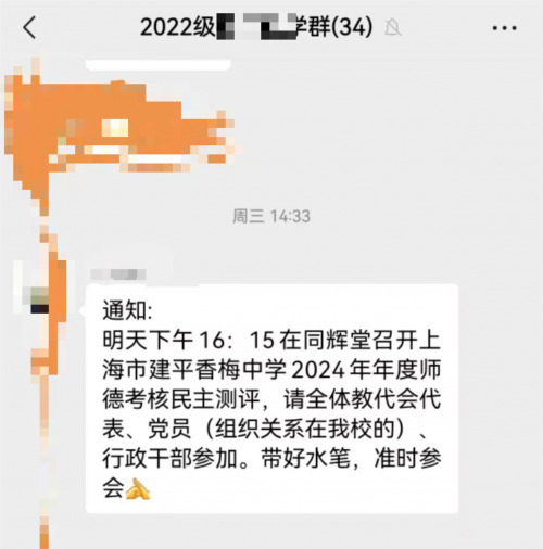 浦东教育风波：建平香梅中学师德评判乱象