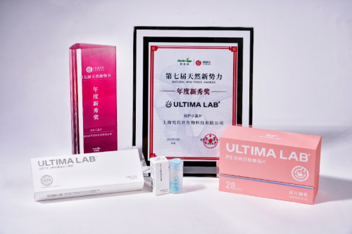 功能食品科学研发公司「Ultima Lab究研所」荣获第七届“天然新势力”健康行业大奖