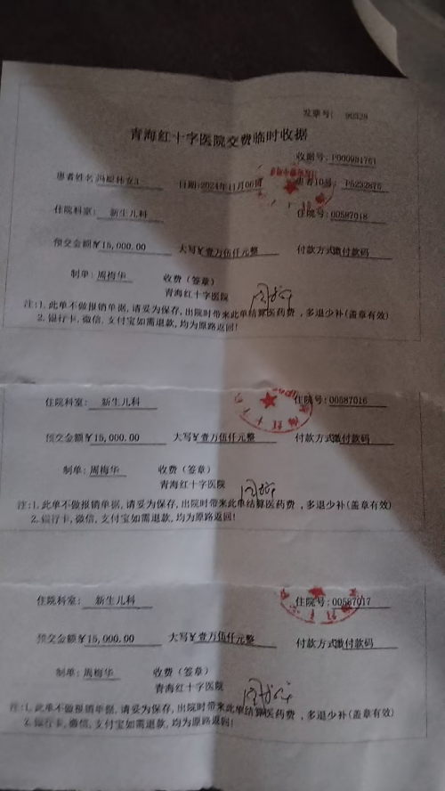 青海门源县早产三胞胎女儿,呼吸窘迫综合征肺炎在ICU，妈妈冯聪林含泪求助!