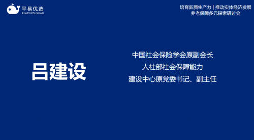 平易优选推动养老保障多元发展