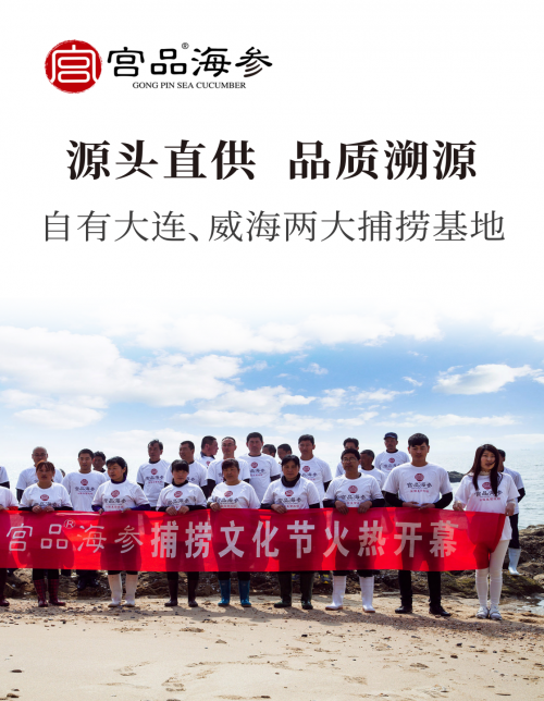 老龄化持续加剧，海参品牌要如何长远发展之路