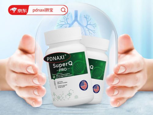 pdnaxi肺宝：源自美国的“护肺消结节”黑科技，现已入驻我国