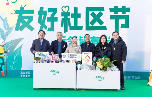 首届星巴克未来星社区·友好社区节在京举办