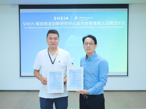 SHEIN打造废弃物循环利用新模式，再获TÜV莱茵废弃物零填埋认证