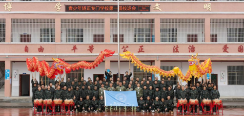 校园体育盛况 青春闪耀光芒 临武县育人专门学校首届冬季运动会精彩上演