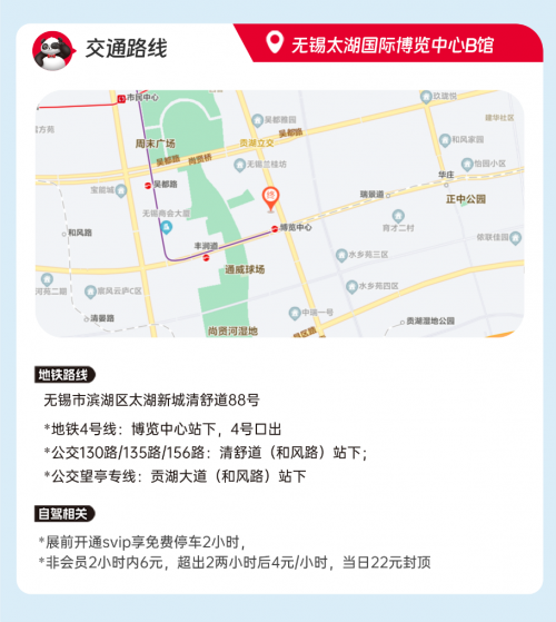 无锡华夏家博会：品质家居，实惠价格，让家居物超所值！