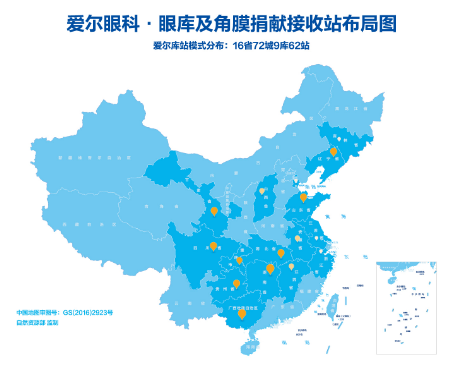 谭述林-重庆眼视光眼科医院成功实施角膜移植手术 点亮退休教师的光明之路