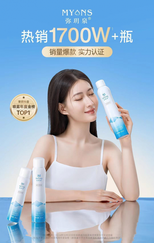 ​从“网红”到“长红”，弥玥泉书写国货新传奇