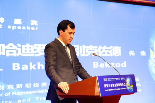 探索合作新机遇 投资乌兹别克斯坦推介会在京举办