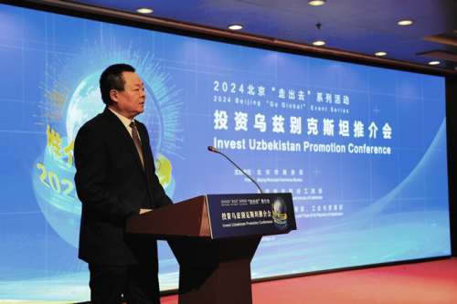 探索合作新机遇 投资乌兹别克斯坦推介会在京举办