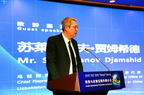 探索合作新机遇 投资乌兹别克斯坦推介会在京举办