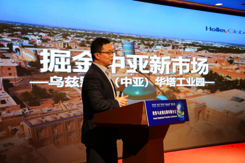 探索合作新机遇 投资乌兹别克斯坦推介会在京举办