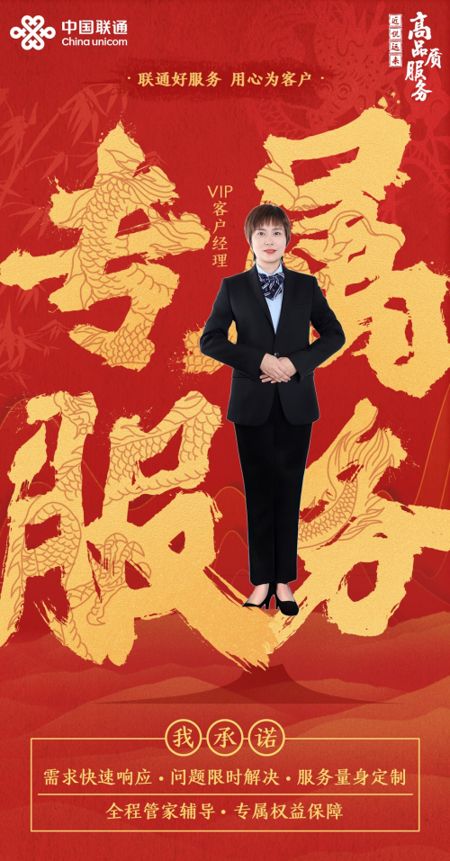 联通服务之星：用真心点亮客户心灯